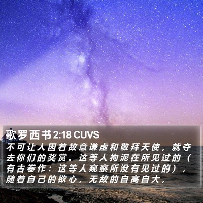 歌 罗 西 书 2:18 CUVS Bible Verse Image