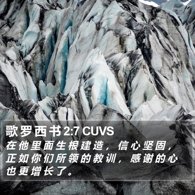 歌 罗 西 书 2:7 CUVS Bible Verse Image
