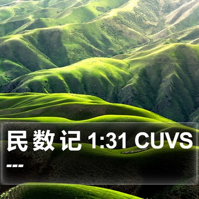 民 数 记 1:31 CUVS Bible Verse Image