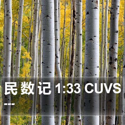 民 数 记 1:33 CUVS Bible Verse Image