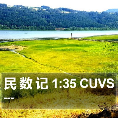 民 数 记 1:35 CUVS Bible Verse Image