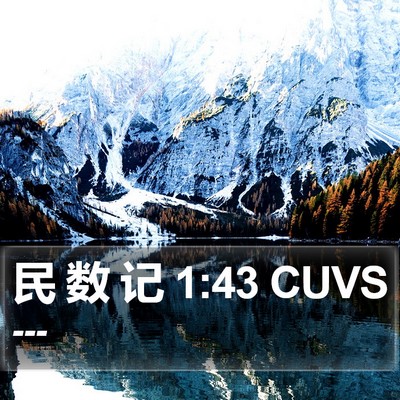 民 数 记 1:43 CUVS Bible Verse Image