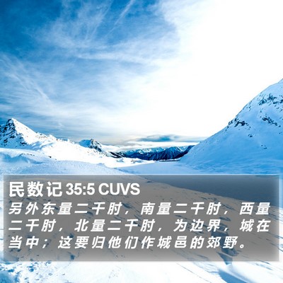 民 数 记 35:5 CUVS Bible Verse Image