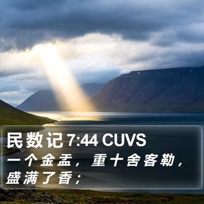 民 数 记 7:44 CUVS Bible Verse Image