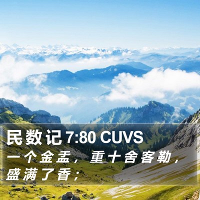 民 数 记 7:80 CUVS Bible Verse Image