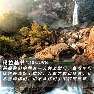 玛 拉 基 书 1:10 CUVS Bible Verse Image