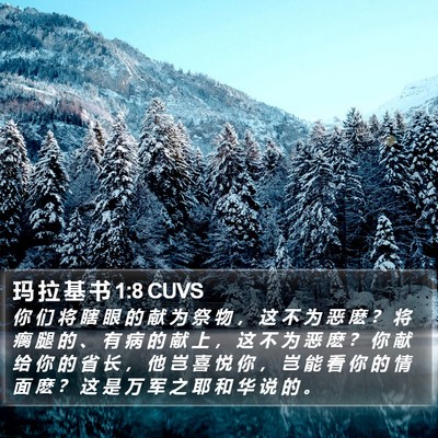 玛 拉 基 书 1:8 CUVS Bible Verse Image