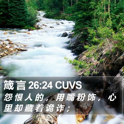 箴 言 26:24 CUVS Bible Verse Image