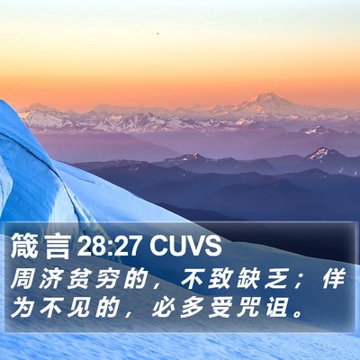 箴 言 28:27 CUVS Bible Verse Image