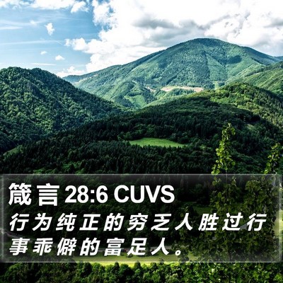 箴 言 28:6 CUVS Bible Verse Image