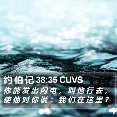 约 伯 记 38:35 CUVS Bible Verse Image