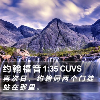 约 翰 福 音 1:35 CUVS Bible Verse Image