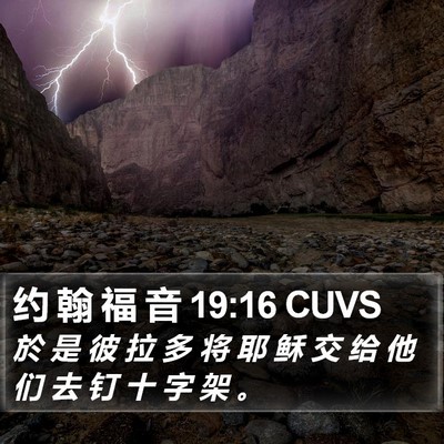 约 翰 福 音 19:16 CUVS Bible Verse Image