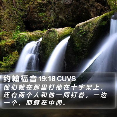约 翰 福 音 19:18 CUVS Bible Verse Image