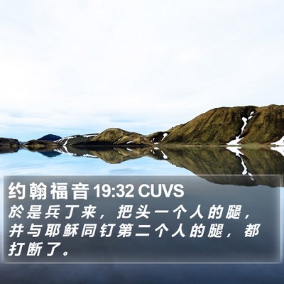 约 翰 福 音 19:32 CUVS Bible Verse Image