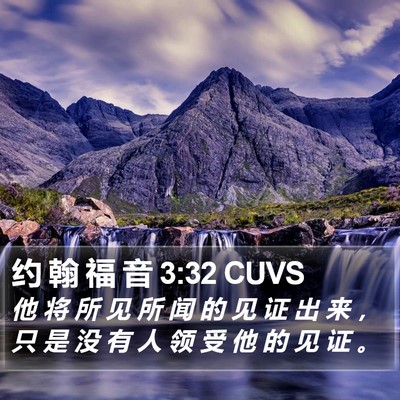 约 翰 福 音 3:32 CUVS Bible Verse Image