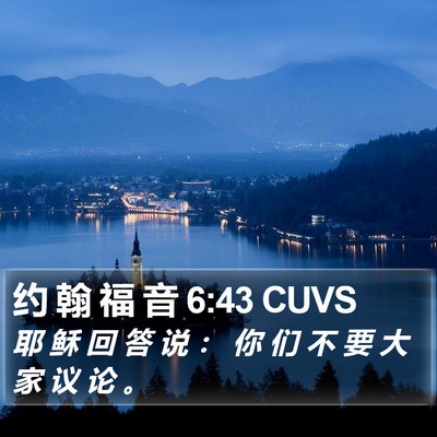 约 翰 福 音 6:43 CUVS Bible Verse Image