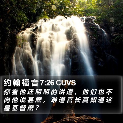 约 翰 福 音 7:26 CUVS Bible Verse Image