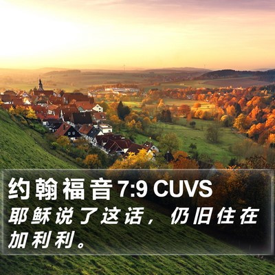 约 翰 福 音 7:9 CUVS Bible Verse Image