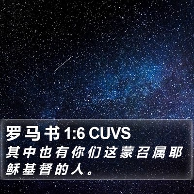 罗 马 书 1:6 CUVS Bible Verse Image