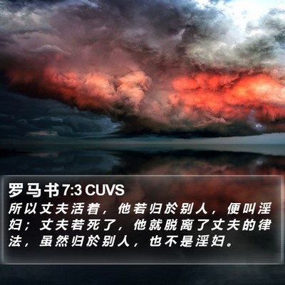 罗 马 书 7:3 CUVS Bible Verse Image