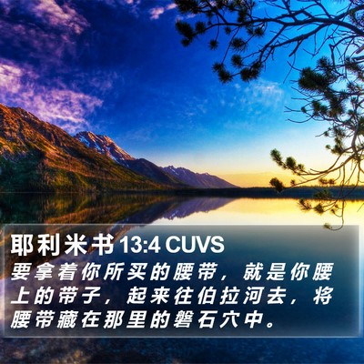 耶 利 米 书 13:4 CUVS Bible Verse Image