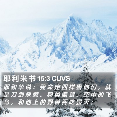 耶 利 米 书 15:3 CUVS Bible Verse Image
