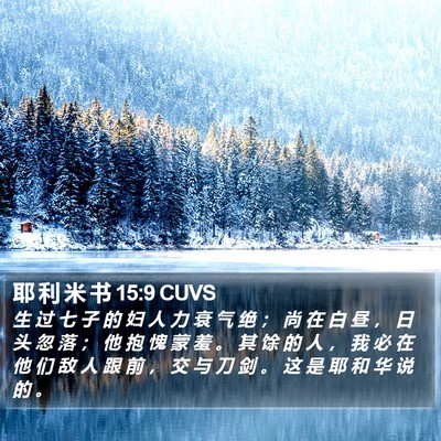 耶 利 米 书 15:9 CUVS Bible Verse Image