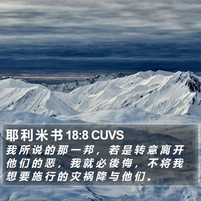 耶 利 米 书 18:8 CUVS Bible Verse Image