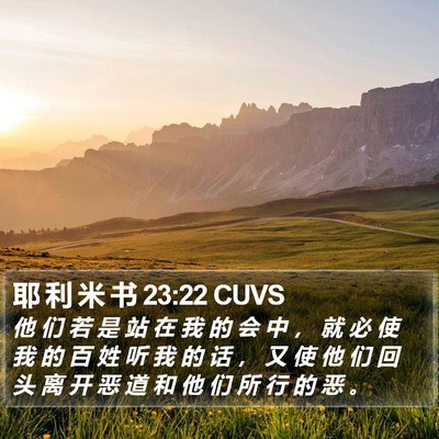 耶 利 米 书 23:22 CUVS Bible Verse Image
