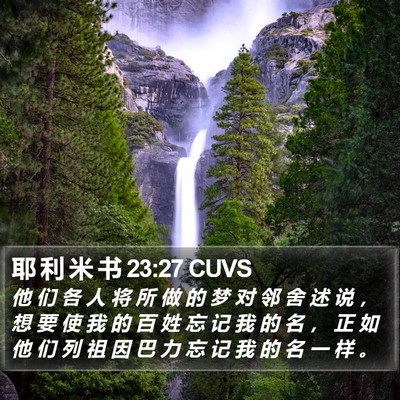 耶 利 米 书 23:27 CUVS Bible Verse Image