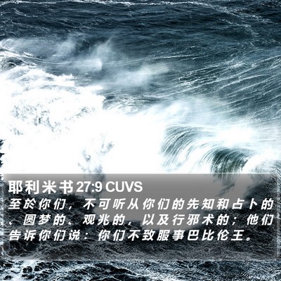 耶 利 米 书 27:9 CUVS Bible Verse Image