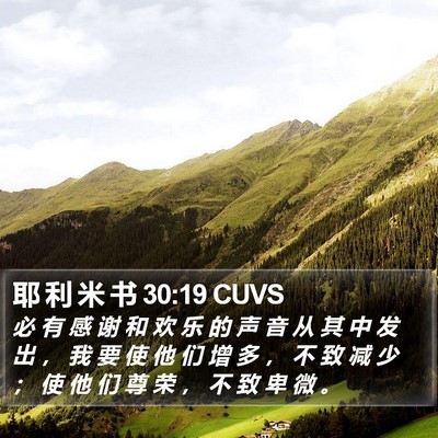 耶 利 米 书 30:19 CUVS Bible Verse Image