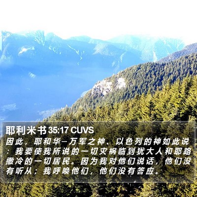 耶 利 米 书 35:17 CUVS Bible Verse Image