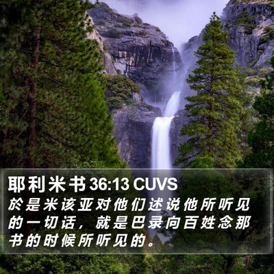 耶 利 米 书 36:13 CUVS Bible Verse Image