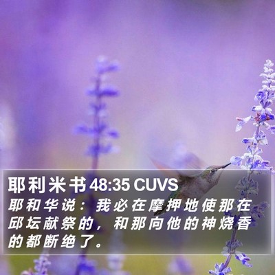 耶 利 米 书 48:35 CUVS Bible Verse Image