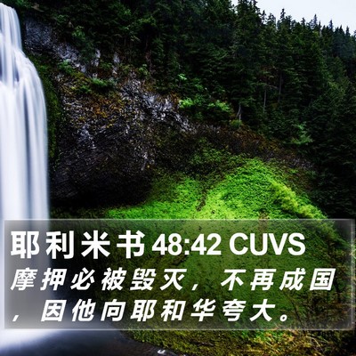 耶 利 米 书 48:42 CUVS Bible Verse Image