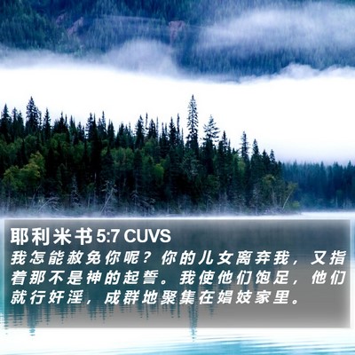 耶 利 米 书 5:7 CUVS Bible Verse Image