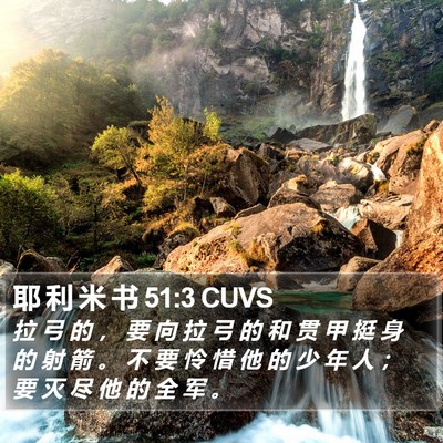 耶 利 米 书 51:3 CUVS Bible Verse Image