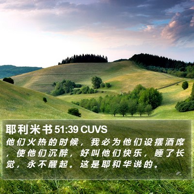 耶 利 米 书 51:39 CUVS Bible Verse Image