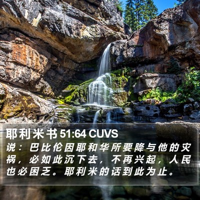 耶 利 米 书 51:64 CUVS Bible Verse Image