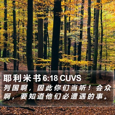 耶 利 米 书 6:18 CUVS Bible Verse Image