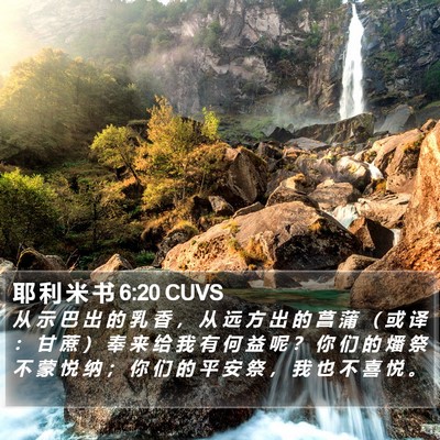 耶 利 米 书 6:20 CUVS Bible Verse Image