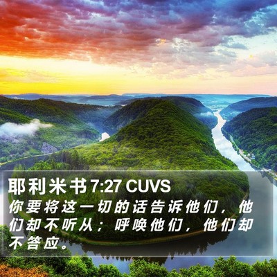 耶 利 米 书 7:27 CUVS Bible Verse Image
