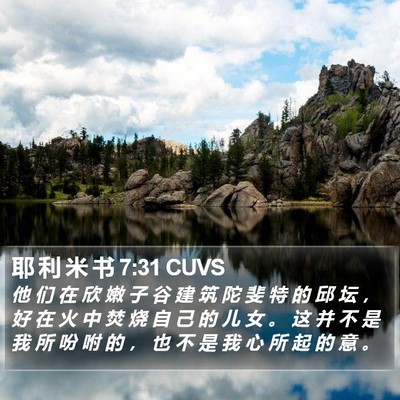耶 利 米 书 7:31 CUVS Bible Verse Image