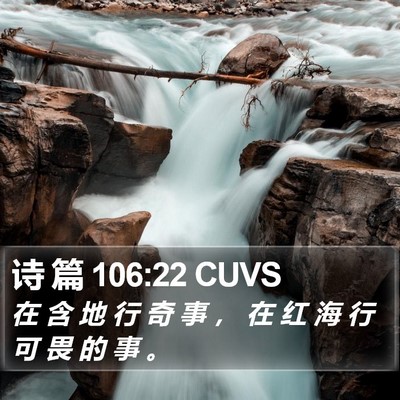 诗 篇 106:22 CUVS Bible Verse Image