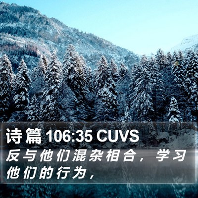 诗 篇 106:35 CUVS Bible Verse Image