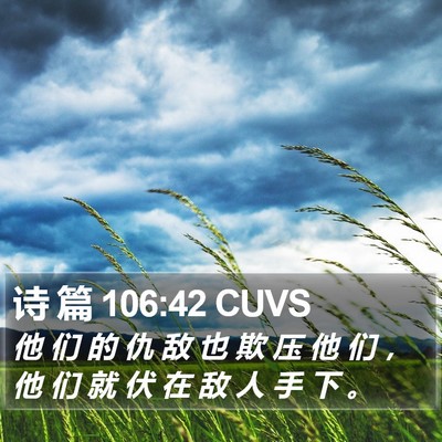 诗 篇 106:42 CUVS Bible Verse Image