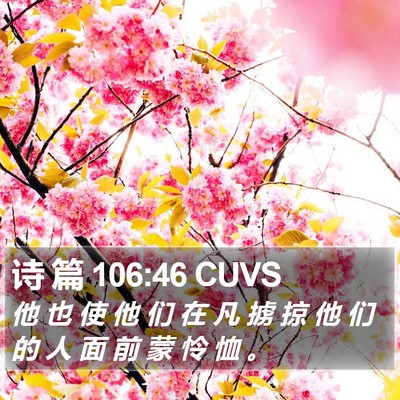 诗 篇 106:46 CUVS Bible Verse Image