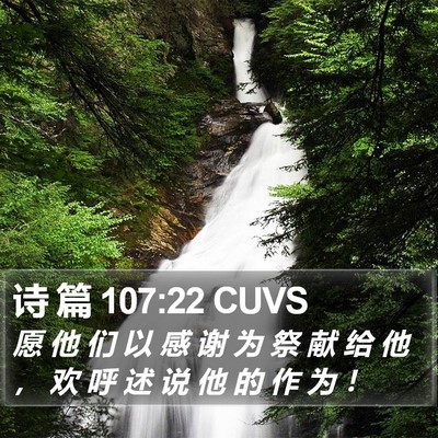 诗 篇 107:22 CUVS Bible Verse Image